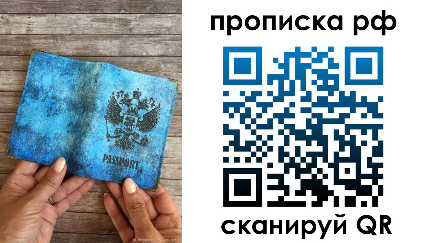 временная регистрация недорого в Михайловске