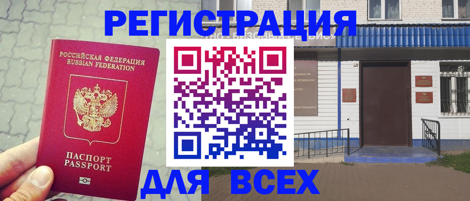 временная регистрация адрес в Михайловске