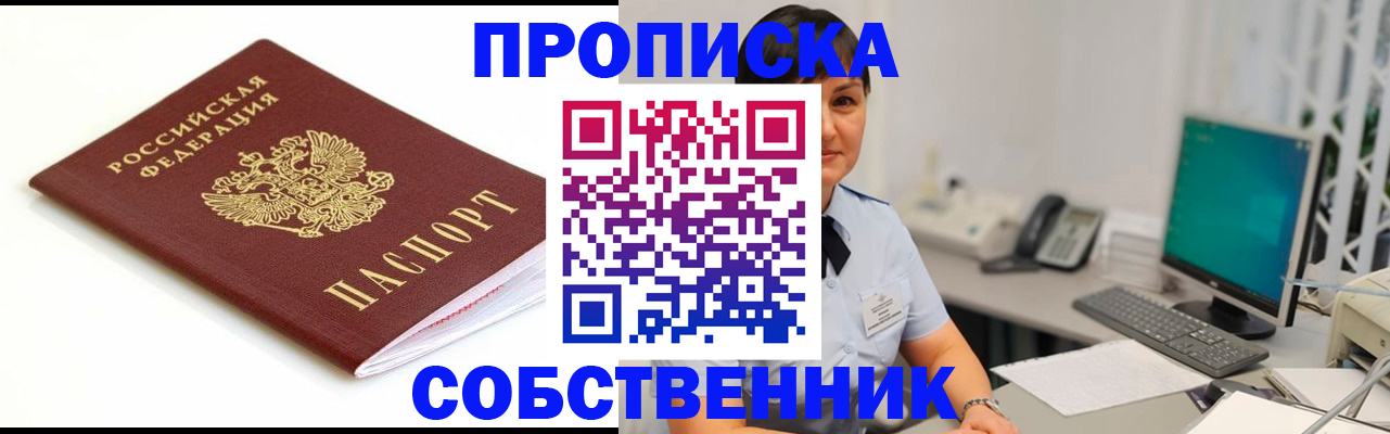 прописка поиск в Михайловске