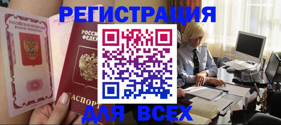 прописка гарантия в Михайловске