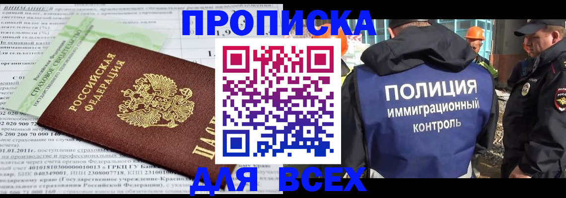 прописка для военкомата в Михайловске