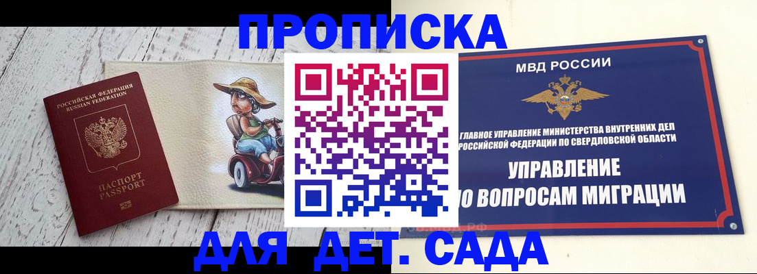 прописка иностранных граждан в Михайловске